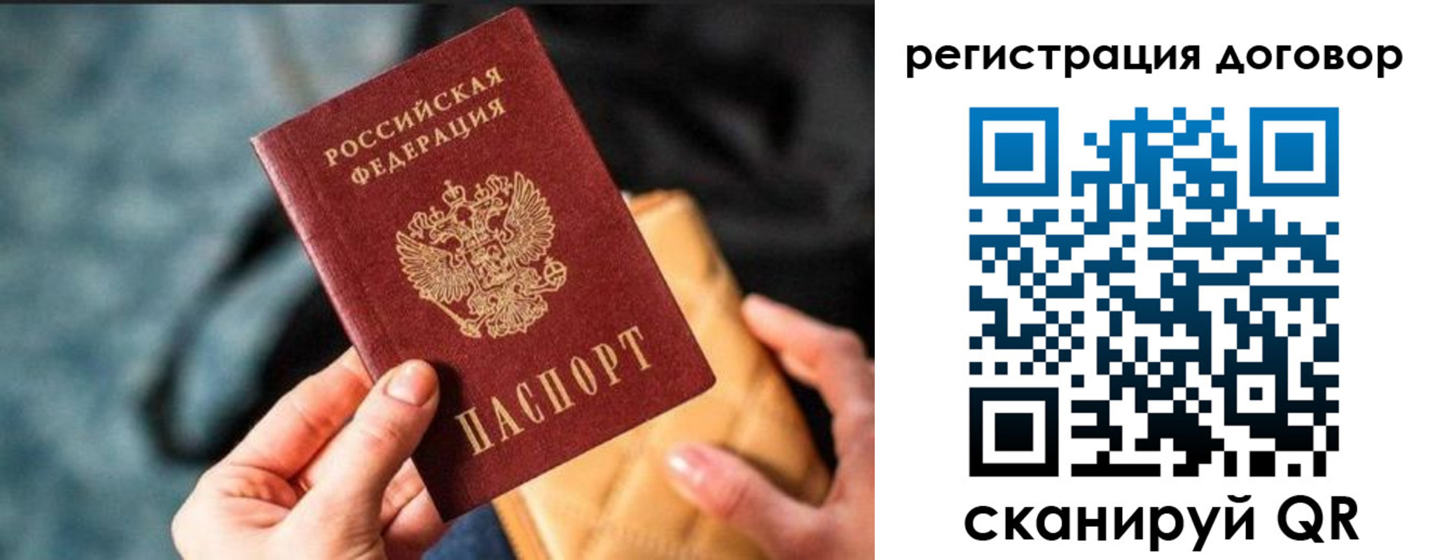 временная регистрация для всех в Кондопоге