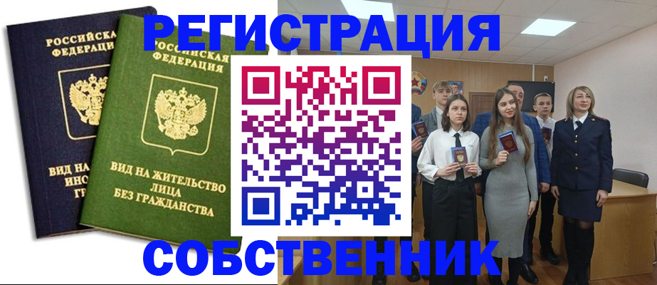 временная регистрация для школы в Кондопоге