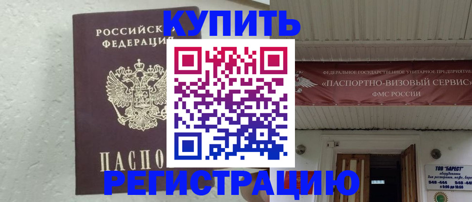 временная регистрация гарантия в Кондопоге